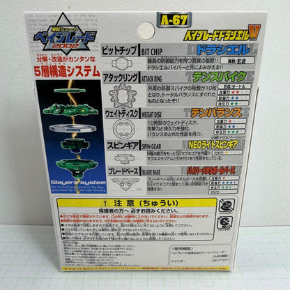 おもちゃ・玩具 未開封 A-67 ベイブレードドラシエルV バイパー 爆転シュート ベイブレード2002【724-7498】【瀬戸大橋店】
