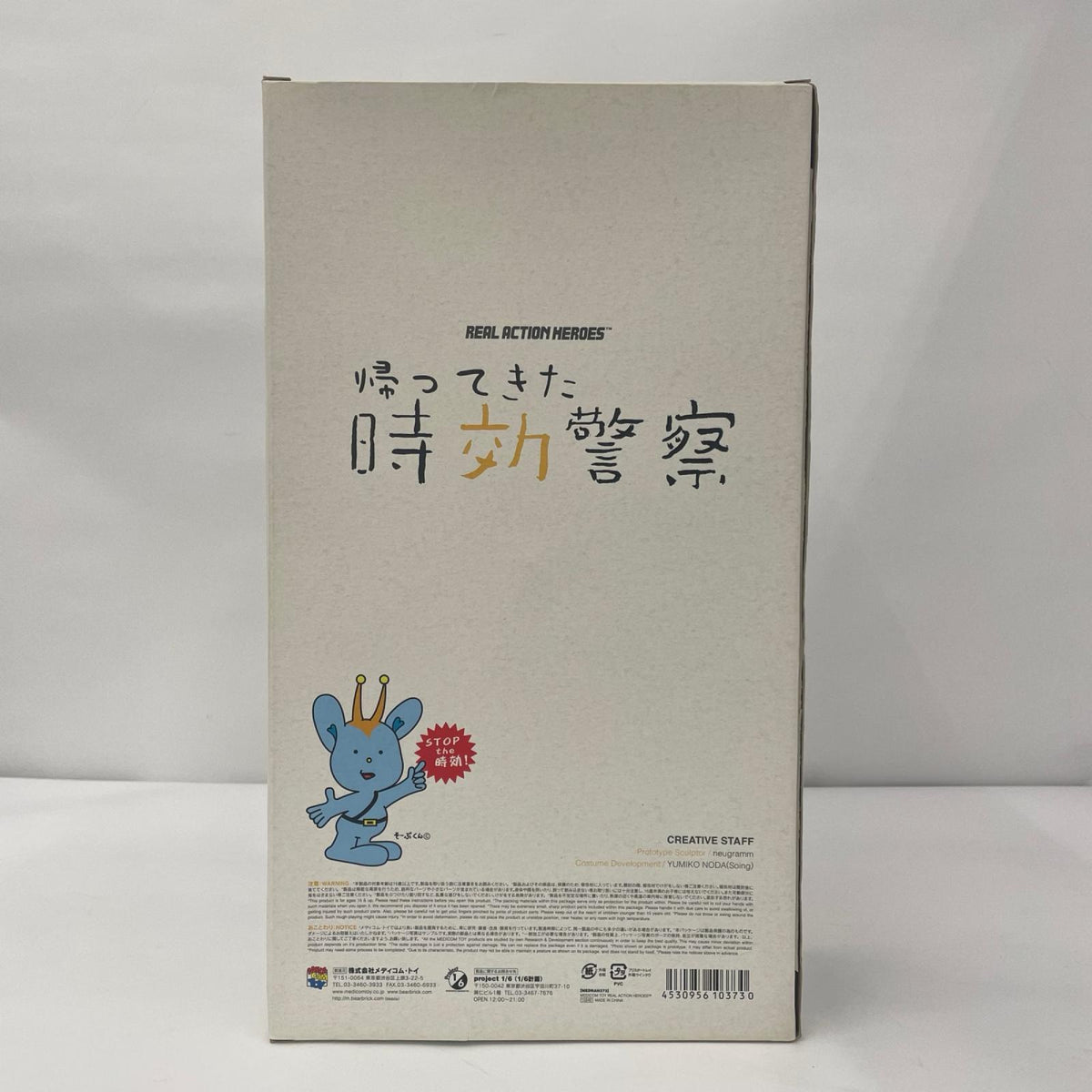 その他ホビー 時効警察 霧山修一朗【瀬戸大橋店】