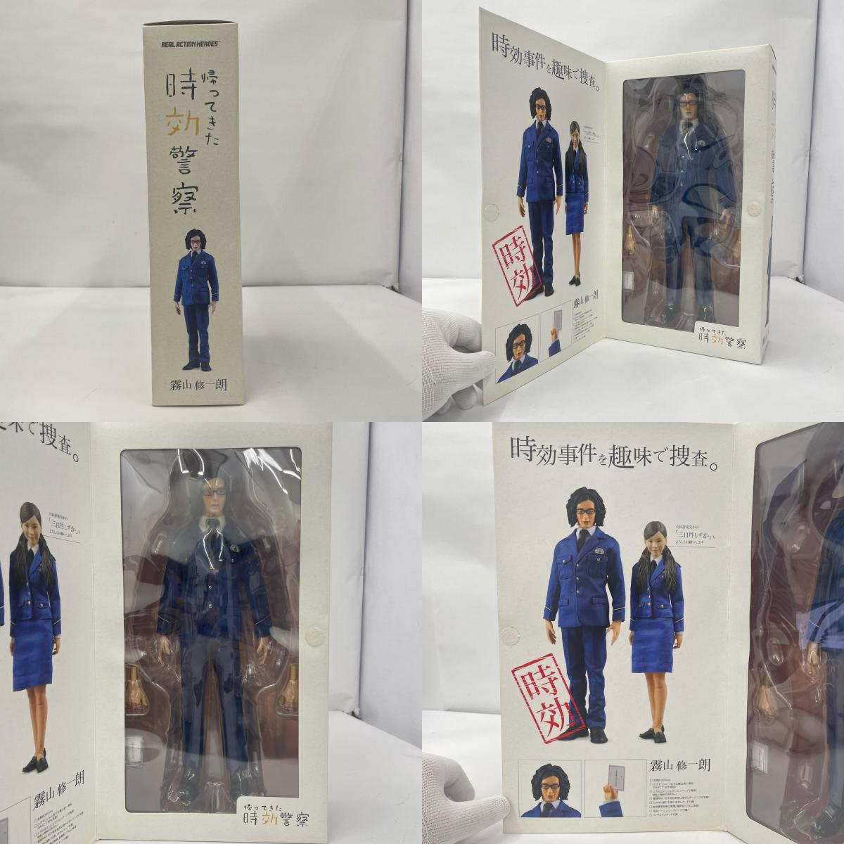 その他ホビー 時効警察 霧山修一朗【瀬戸大橋店】