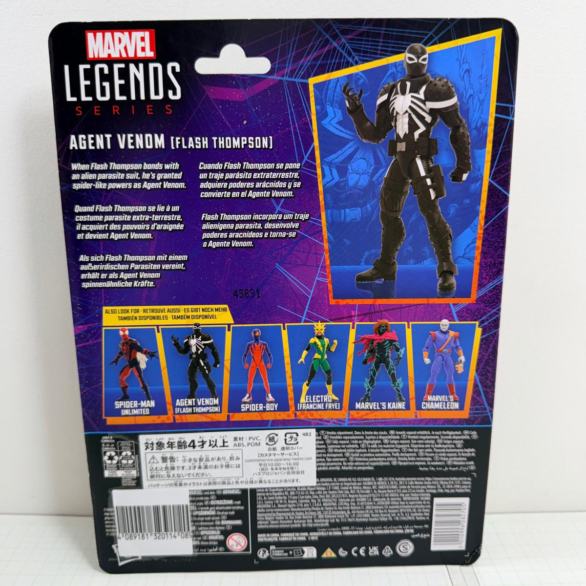 フィギュア 未開封 MARBEL スパイダーマン エージェント・ヴェノム フラッシュ・トンプソン アクションフィギュア ハズブロ【725-7393】【フィギュア】【瀬戸大橋店】