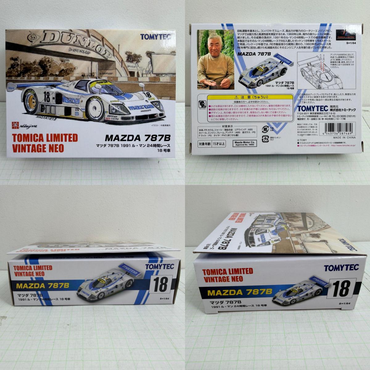 おもちゃ・玩具 マツダ 787B 1991 ル・マン 24時間レース 18号車 トミカ リミテッドヴィンテージ NEO トミーテック【728-7455】【瀬戸大橋店】