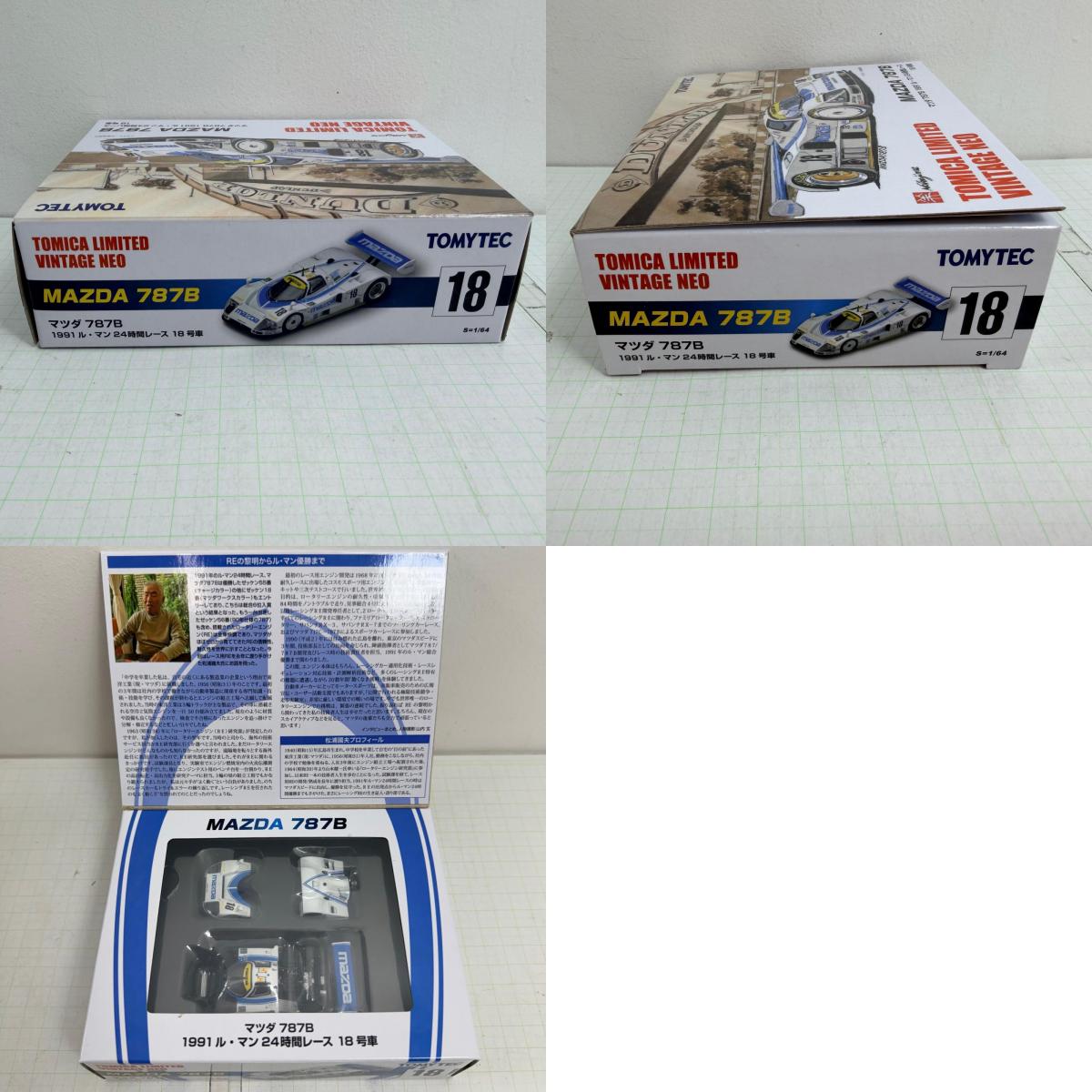 おもちゃ・玩具 マツダ 787B 1991 ル・マン 24時間レース 18号車 トミカ リミテッドヴィンテージ NEO トミーテック【728-7455】【瀬戸大橋店】