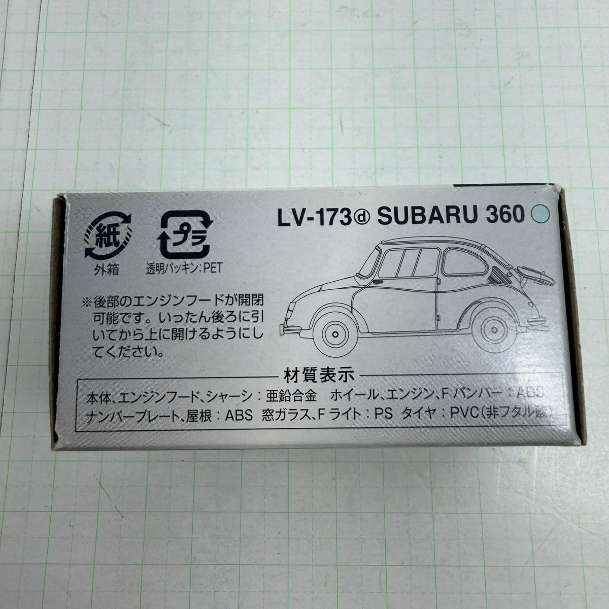 おもちゃ・玩具 LV-173d スバル360 61年式 トミカ リミテッドヴィンテージ トミーテック【728-7470】【瀬戸大橋店】