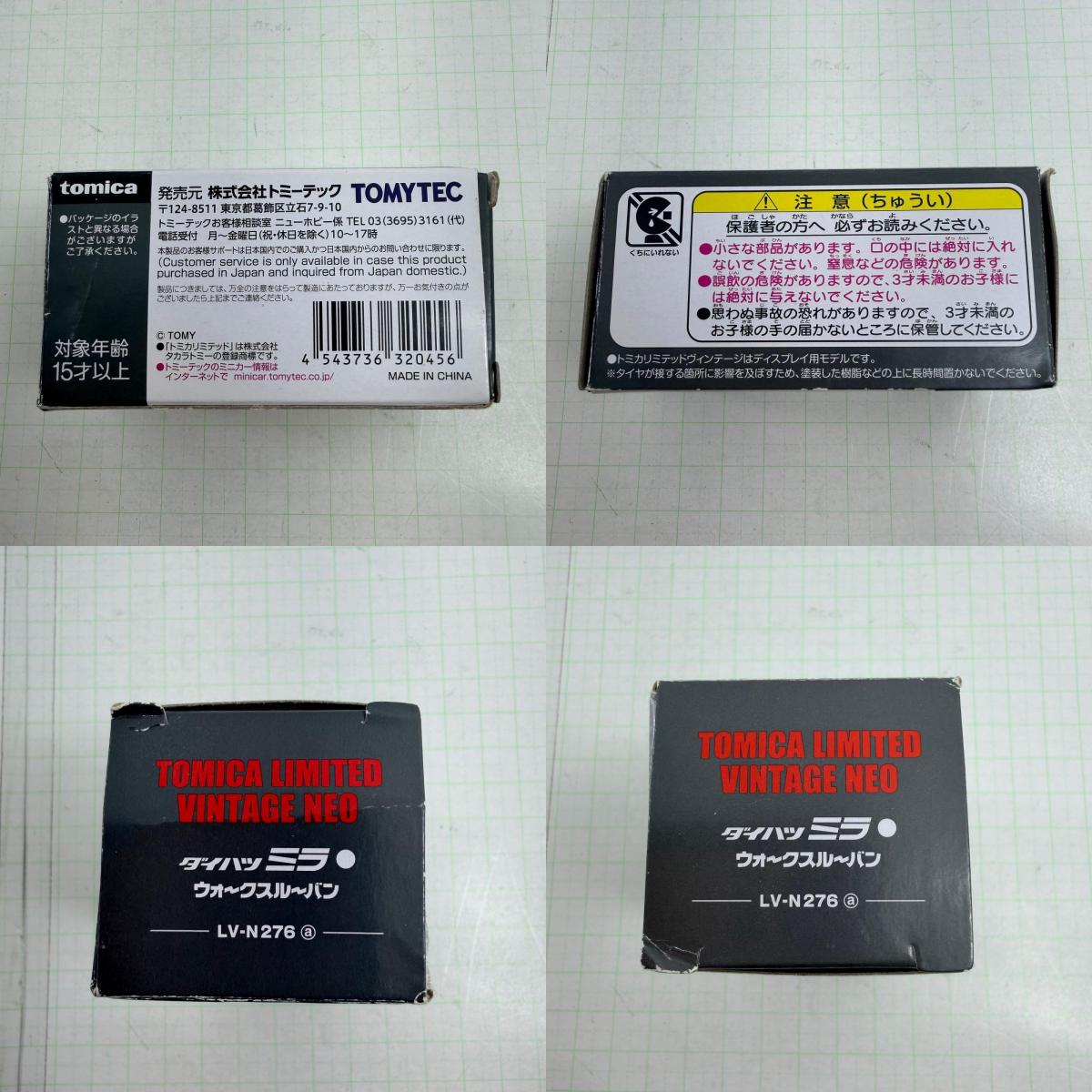 おもちゃ・玩具 LV-N276a ダイハツ ミラ ウォークスルーバン トミカ リミテッドヴィンテージNEO トミーテック【728-7474】【瀬戸大橋店】