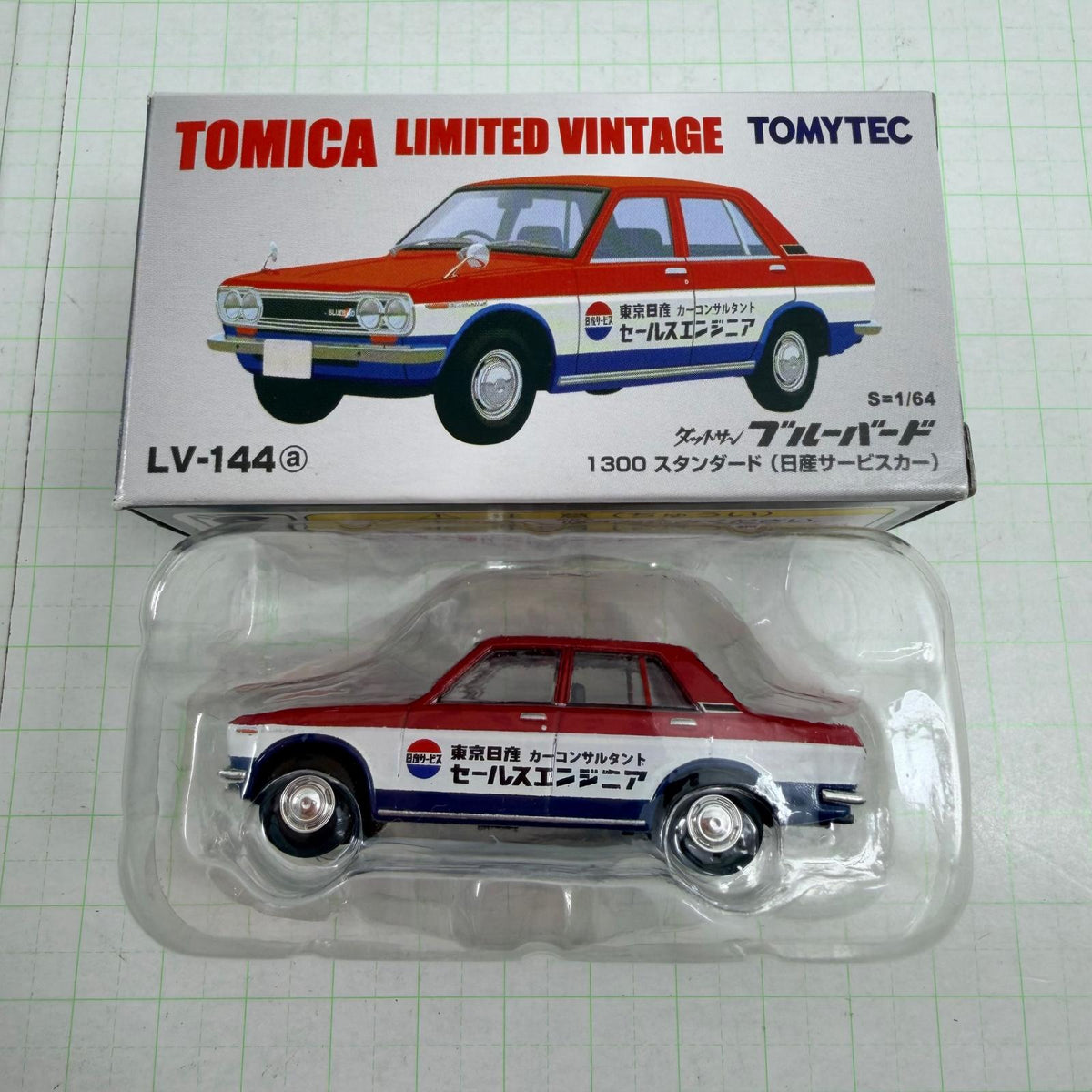 おもちゃ・玩具 LV-144a ダッドサン ブルーバード 1300 スタンダード 日産サービスカー トミカ リミテッドヴィンテージ トミーテック【728-7476】【瀬戸大橋店】