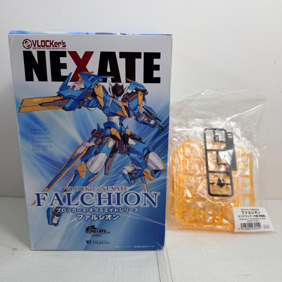 プラモデル 未開封 ファルシオン ブロッカーズ ネクスエイトシリーズ クリアランナー付属 特別版【739-7506】【瀬戸大橋店】