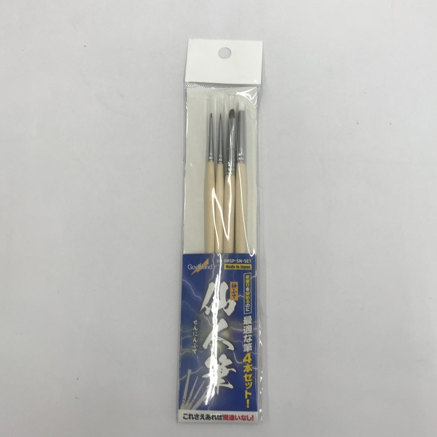 その他ホビー ゴッドハンド　仙人筆　４本セット　ホビー用筆【瀬戸大橋店】