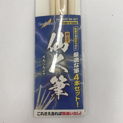 その他ホビー ゴッドハンド　仙人筆　４本セット　ホビー用筆【瀬戸大橋店】