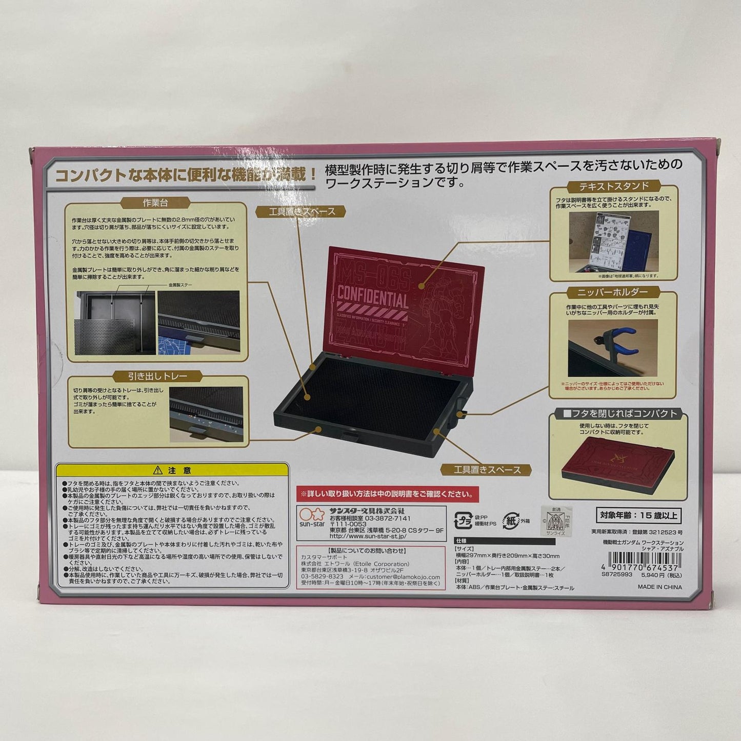その他ホビー シャア・アズナブル ワークステーション　作業台【瀬戸大橋店】