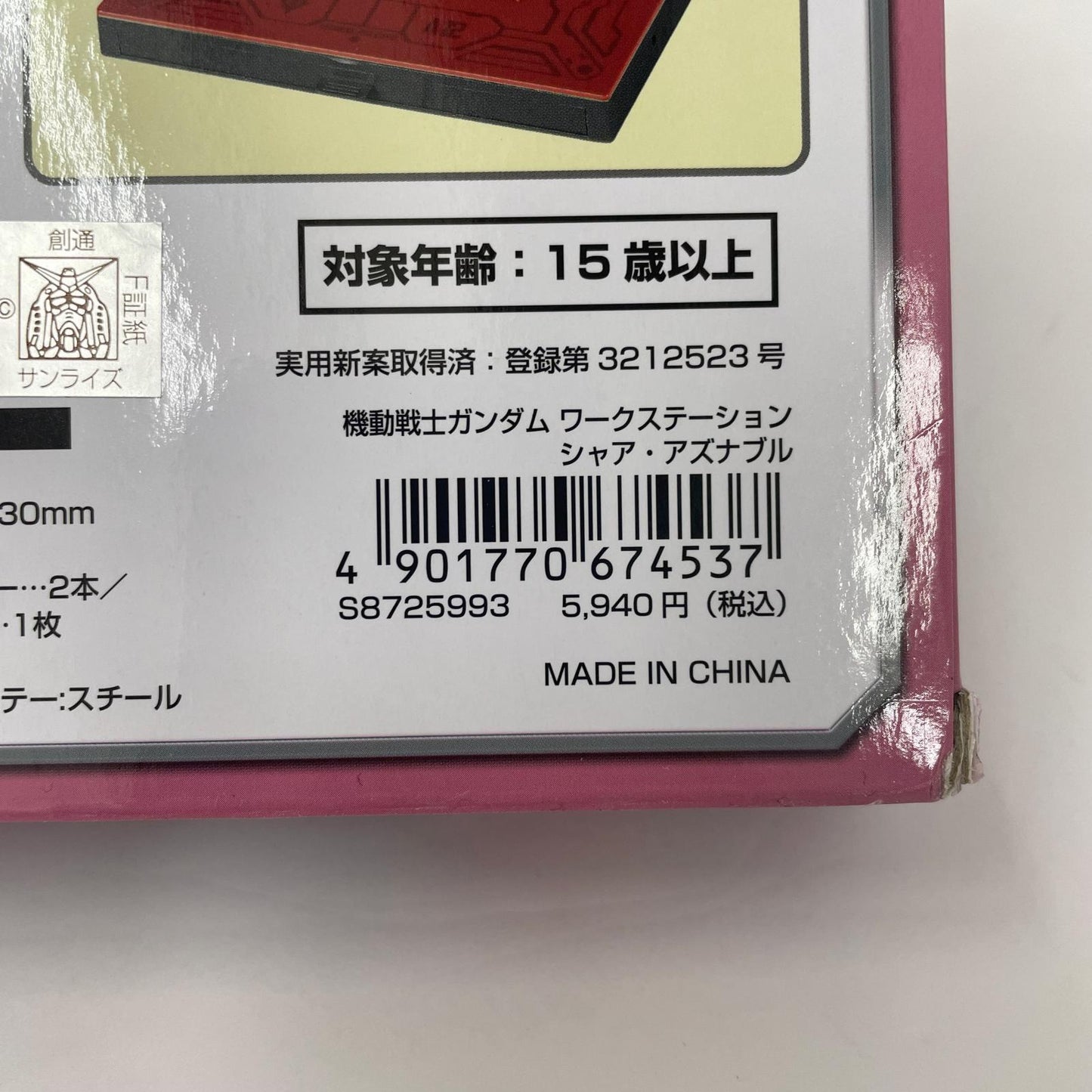 その他ホビー シャア・アズナブル ワークステーション　作業台【瀬戸大橋店】