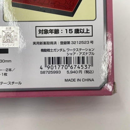 その他ホビー シャア・アズナブル ワークステーション　作業台【瀬戸大橋店】