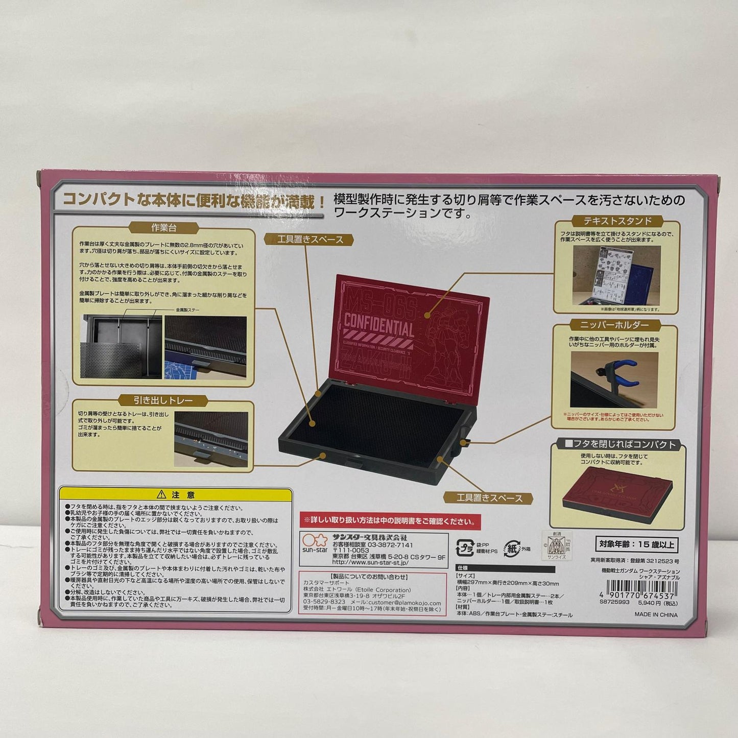 その他ホビー シャア・アズナブル ワークステーション　作業台【瀬戸大橋店】