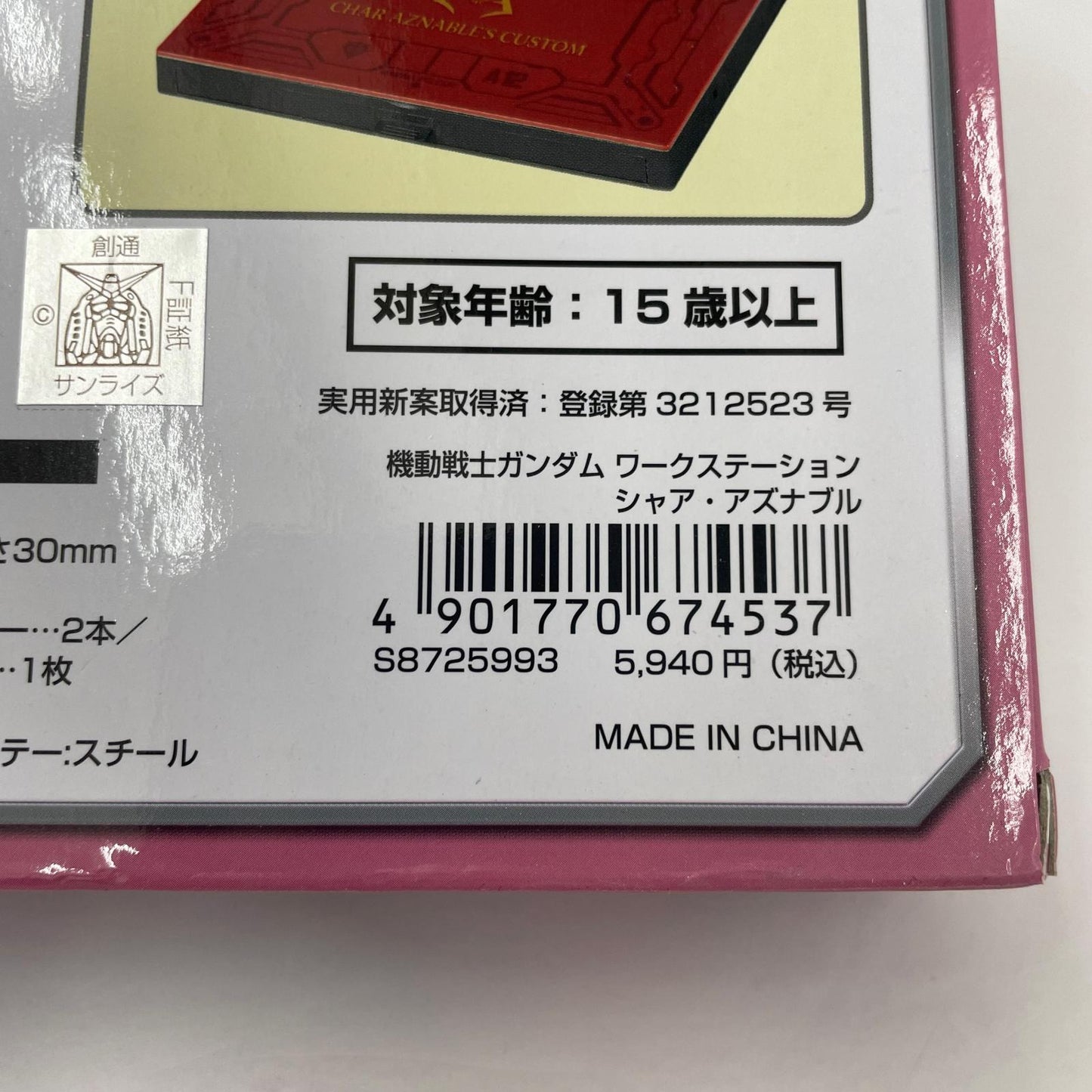 その他ホビー シャア・アズナブル ワークステーション　作業台【瀬戸大橋店】