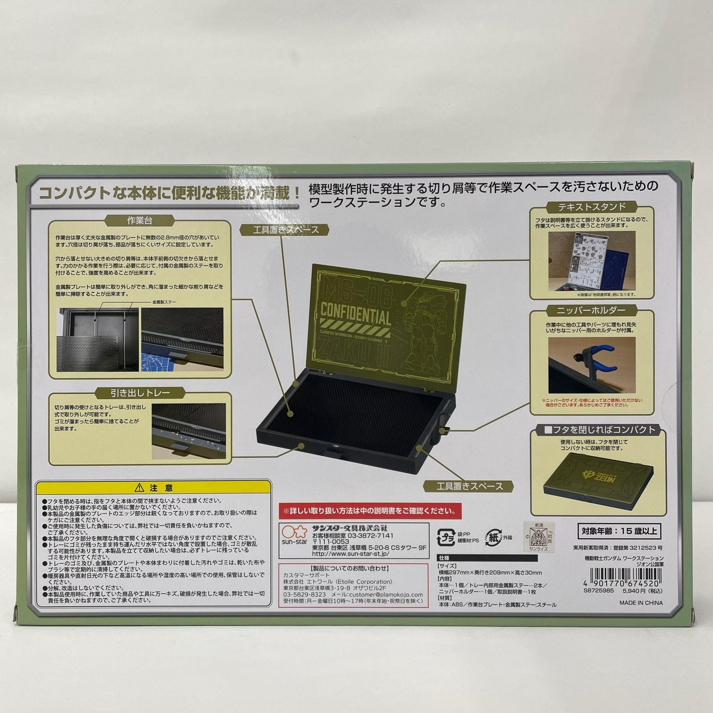 その他ホビー ジオン公国軍 ワークステーション　作業台【瀬戸大橋店】
