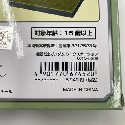 その他ホビー ジオン公国軍 ワークステーション　作業台【瀬戸大橋店】