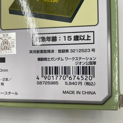 その他ホビー ジオン公国軍 ワークステーション　作業台【瀬戸大橋店】