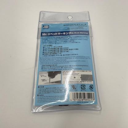【未使用/未開封】 リベットマーキング 工具【瀬戸大橋店】