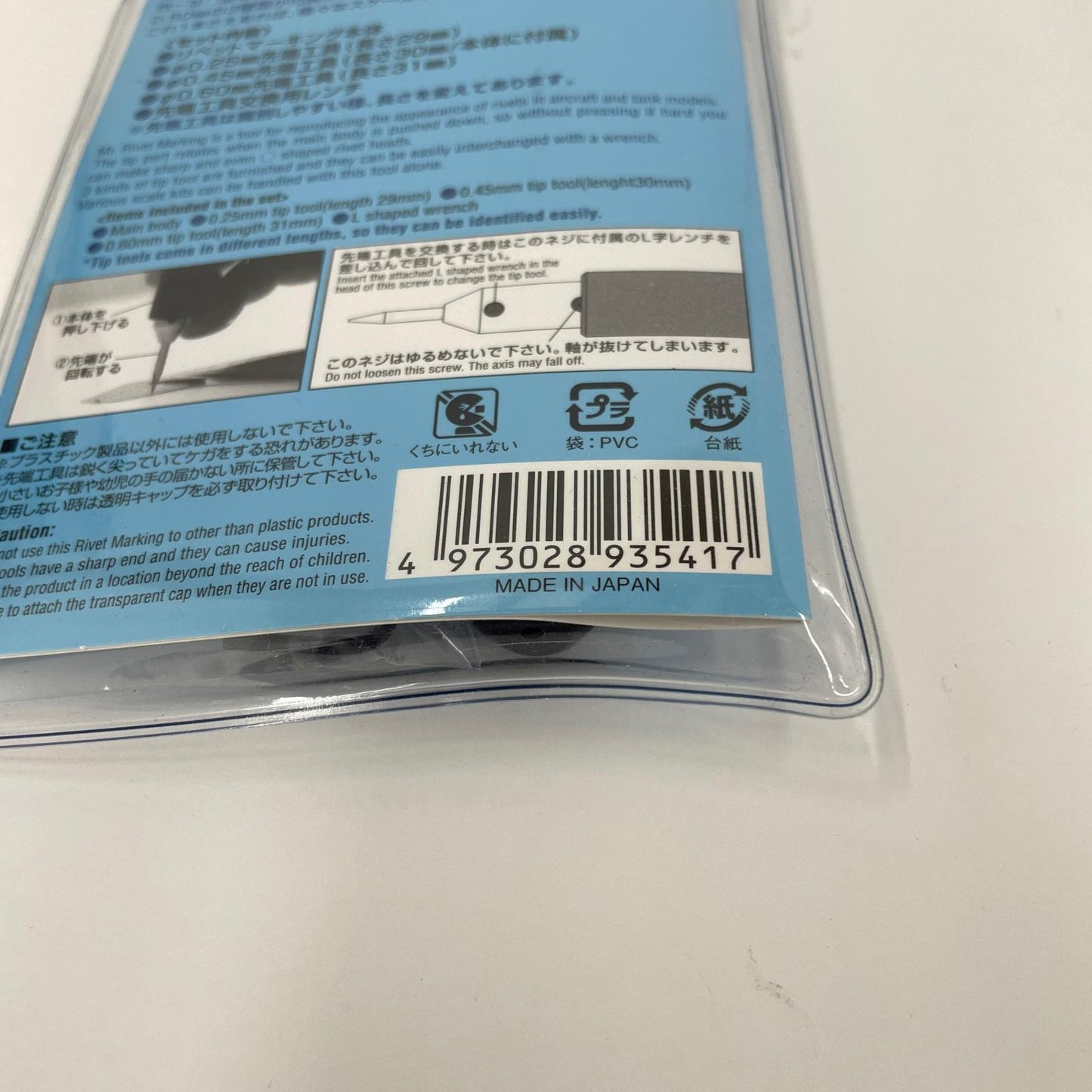 【未使用/未開封】 リベットマーキング 工具【瀬戸大橋店】