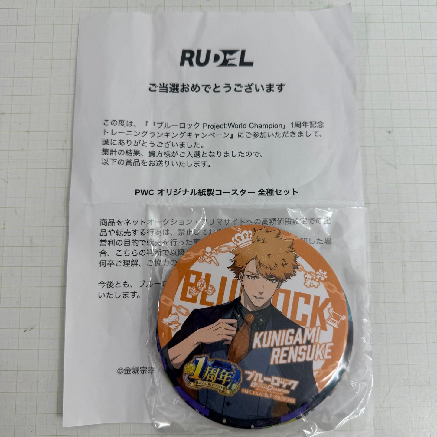 その他ホビー ブルーロック 1周年記念 PWC オリジナル紙製コースター全種セット【741-7109】【瀬戸大橋店】