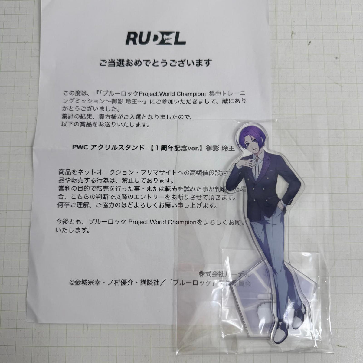 その他ホビー ブルーロック PWC アクリルスタンド 1周年記念ver. 御影玲王【741-7120】【瀬戸大橋店】