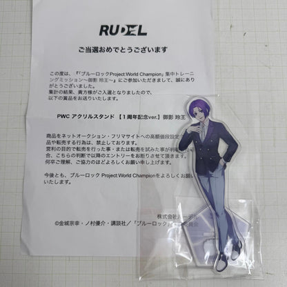 その他ホビー ブルーロック PWC アクリルスタンド 1周年記念ver. 御影玲王【741-7120】【瀬戸大橋店】