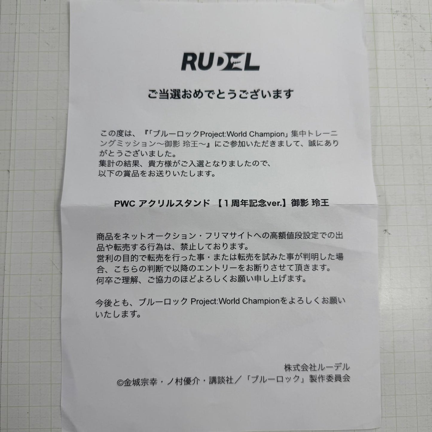 その他ホビー ブルーロック PWC アクリルスタンド 1周年記念ver. 御影玲王【741-7120】【瀬戸大橋店】