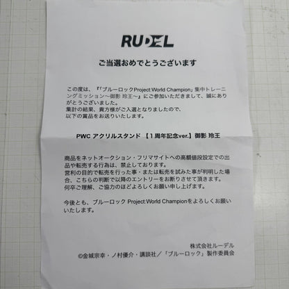 その他ホビー ブルーロック PWC アクリルスタンド 1周年記念ver. 御影玲王【741-7120】【瀬戸大橋店】