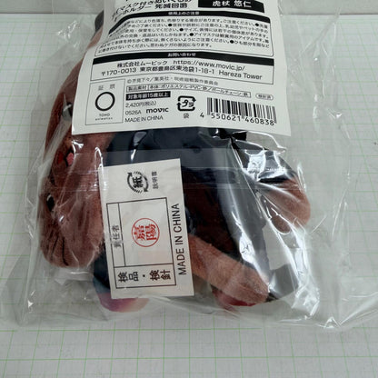 ぬいぐるみ 未開封 呪術廻戦 虎杖悠仁 アイマスク付きぬいぐるみキーホルダー 死滅回游【741-7190】【瀬戸大橋店】