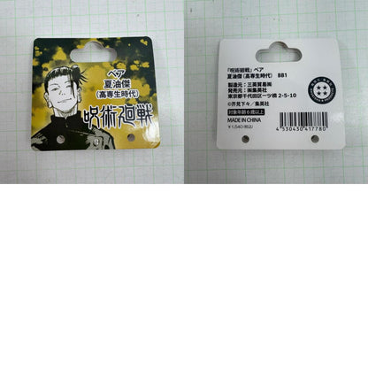 ぬいぐるみ 呪術廻戦 ベア 虎杖悠仁 五条悟 夏油傑 3種セット【741-7222】【瀬戸大橋店】