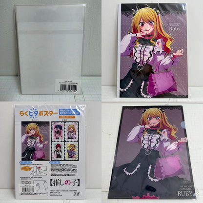 その他ホビー 未開封 推しの子 ルビー 推し袋 2024 2025 グッズ10点セット【741-7342】【瀬戸大橋店】