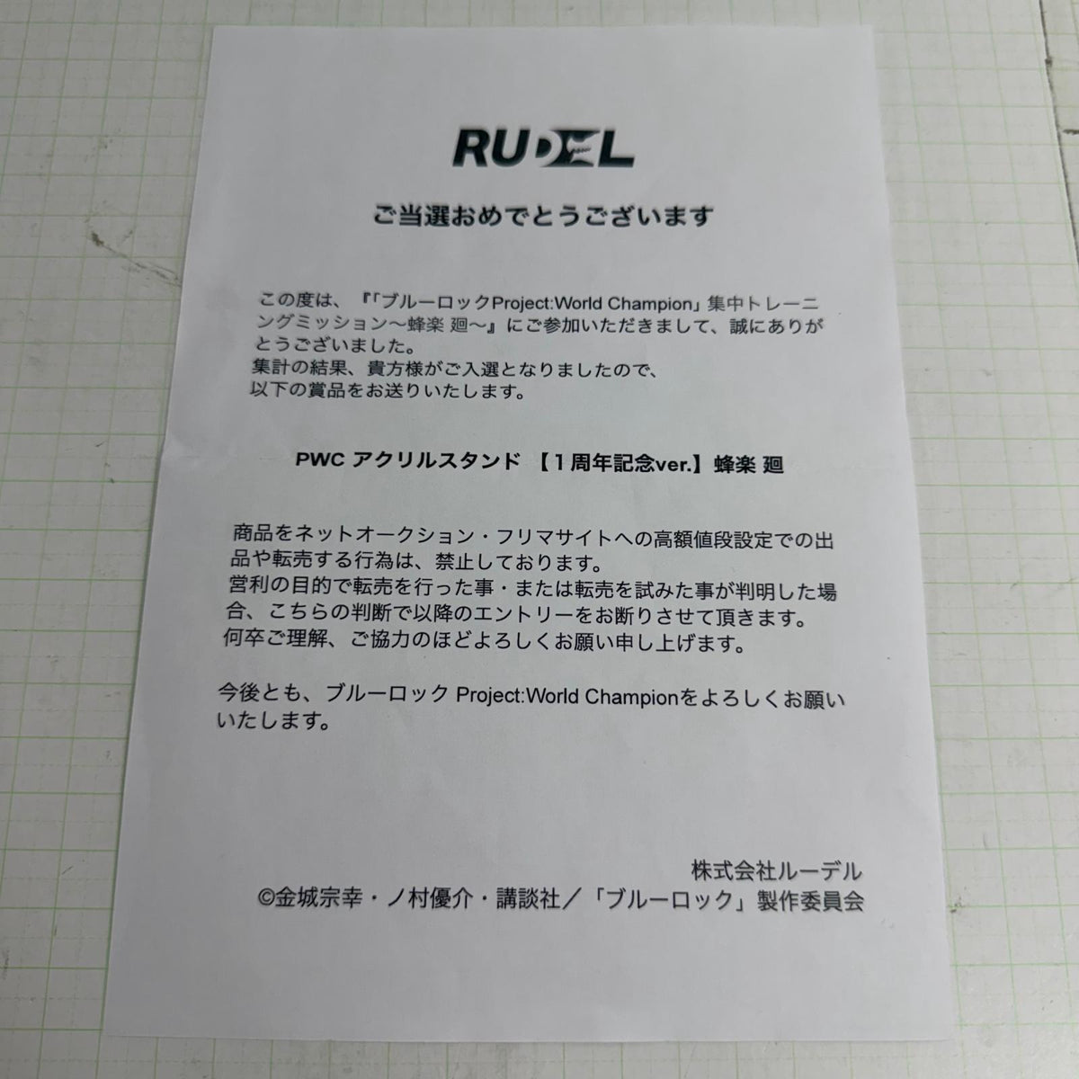 その他ホビー 未開封 ブルーロック PWC アクリルスタンド 1周年記念ver. 蜂楽廻【741-7362】【瀬戸大橋店】