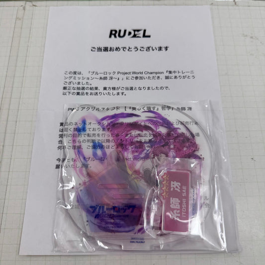その他ホビー 未開封 ブルーロック PWC アクリルスタンド 美しく壊す 哲学 糸師冴【741-7363】【瀬戸大橋店】