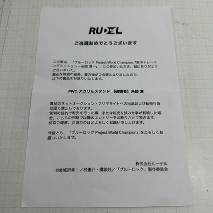 その他ホビー 未開封 ブルーロック PWC アクリルスタンド 破壊者 糸師凛【741-7364】【瀬戸大橋店】