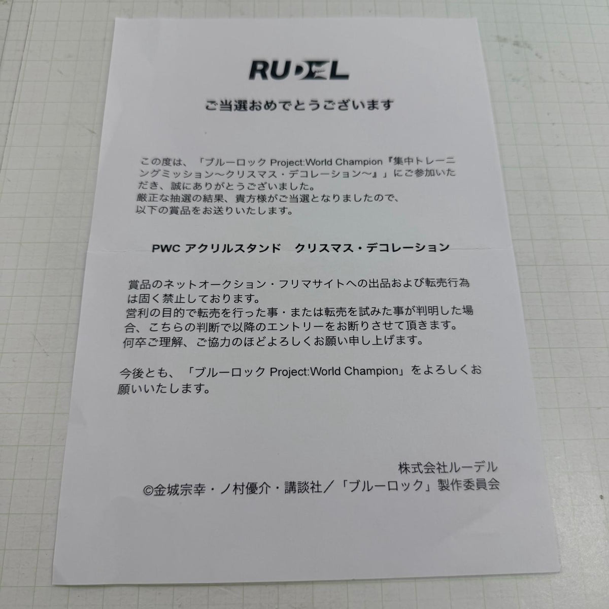 その他ホビー 未開封 ブルーロック PWC アクリルスタンド クリスマス・デコレーション 帝襟アンリ【741-7365】【瀬戸大橋店】