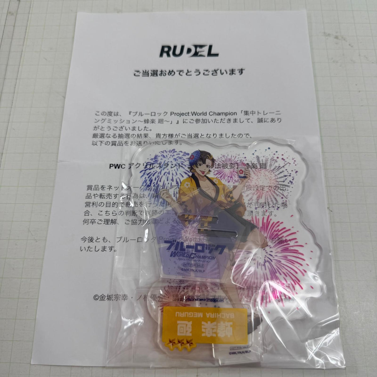 その他ホビー 未開封 ブルーロック PWC アクリルスタンド 遊興の法被姿 蜂楽廻【741-7366】【瀬戸大橋店】