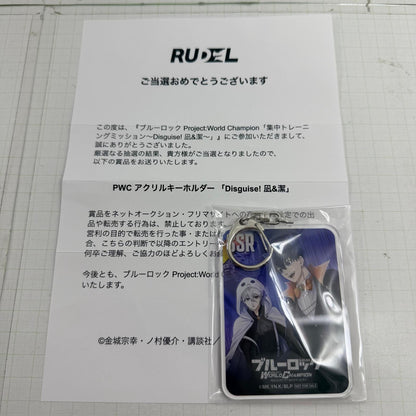 その他ホビー 未開封 ブルーロック PWC アクリルキーホルダー Disguise 凪誠士郎 潔世一 【741-7369】【瀬戸大橋店】