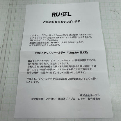 その他ホビー 未開封 ブルーロック PWC アクリルキーホルダー Disguise 凪誠士郎 潔世一 【741-7369】【瀬戸大橋店】