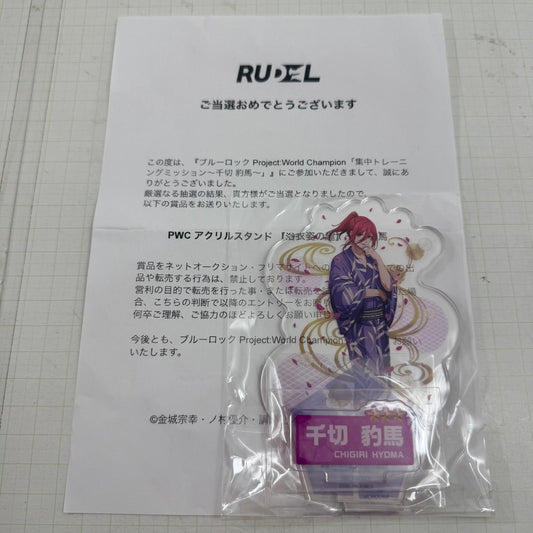 その他ホビー 未開封 ブルーロック PWC アクリルスタンド 浴衣姿の趣 千切豹馬【741-7370】【瀬戸大橋店】