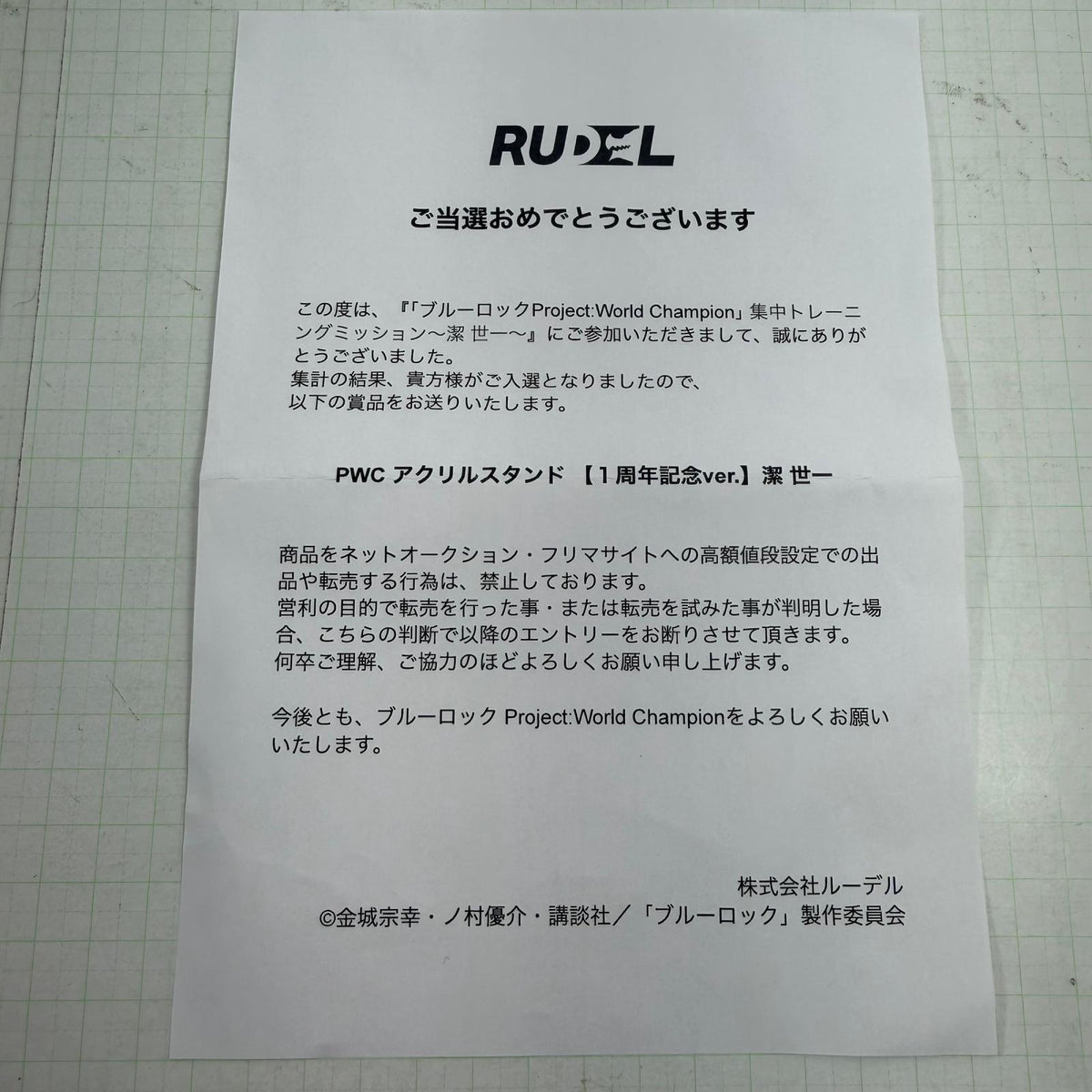 その他ホビー 未開封 ブルーロック PWC アクリルスタンド 1周年記念ver. 潔世一【741-7371】【瀬戸大橋店】
