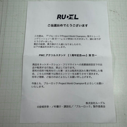 その他ホビー 未開封 ブルーロック PWC アクリルスタンド 1周年記念ver. 潔世一【741-7371】【瀬戸大橋店】