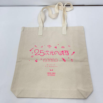 その他ホビー 2.5次元の誘惑 トートバッグ【瀬戸大橋店】