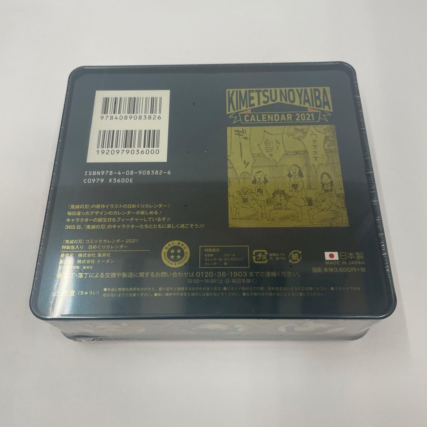 その他ホビー 鬼滅の刃 コミックカレンダー2021【瀬戸大橋店】