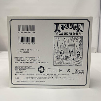 その他ホビー 鬼滅の刃 コミックカレンダー2021【瀬戸大橋店】