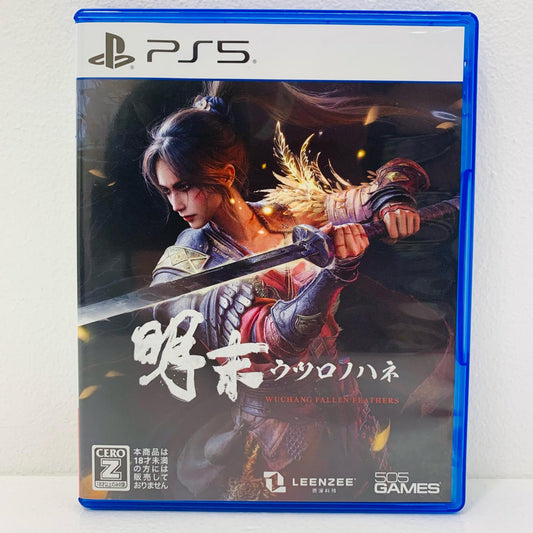 【中古】 ゲームソフト 明末：ウツロノハネ プレイステーション5 アクションロールプレイング ELJM-30675