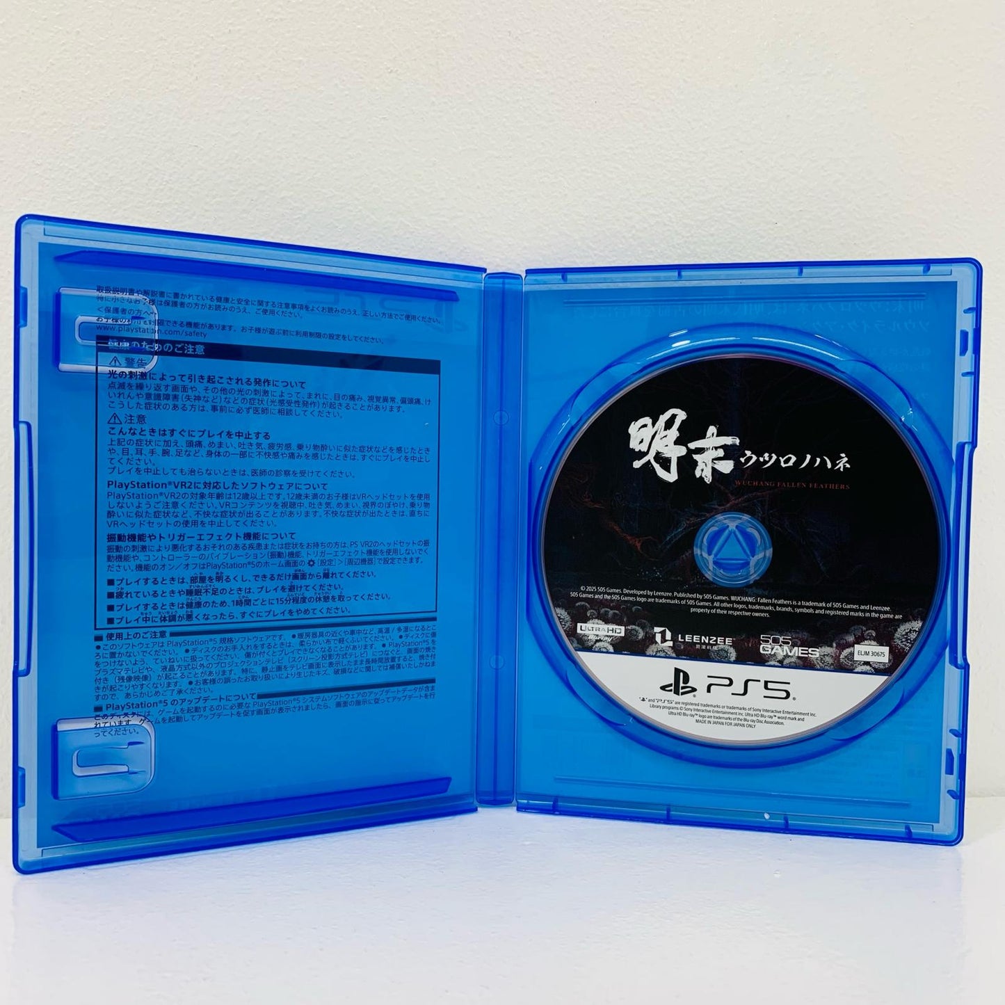 【中古】 ゲームソフト 明末：ウツロノハネ プレイステーション5 アクションロールプレイング ELJM-30675