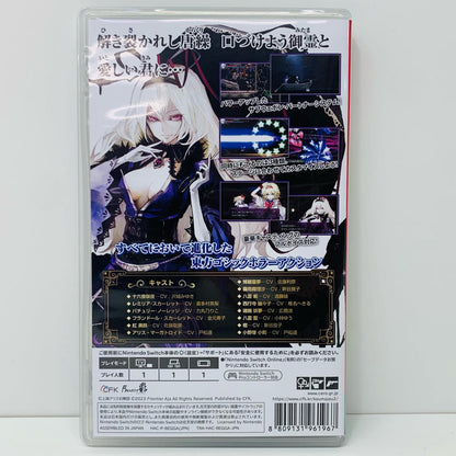 【中古】 ゲームソフト 紅魔城レミリア2 妖幻の鎮魂歌 Nintendo Switch HAC-P-BEGGA【飾磨店】