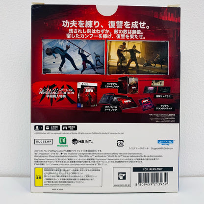 【中古】 ゲームソフト Sifu：Vengeance Edition プレイステーション5 アクション ELJM-30159