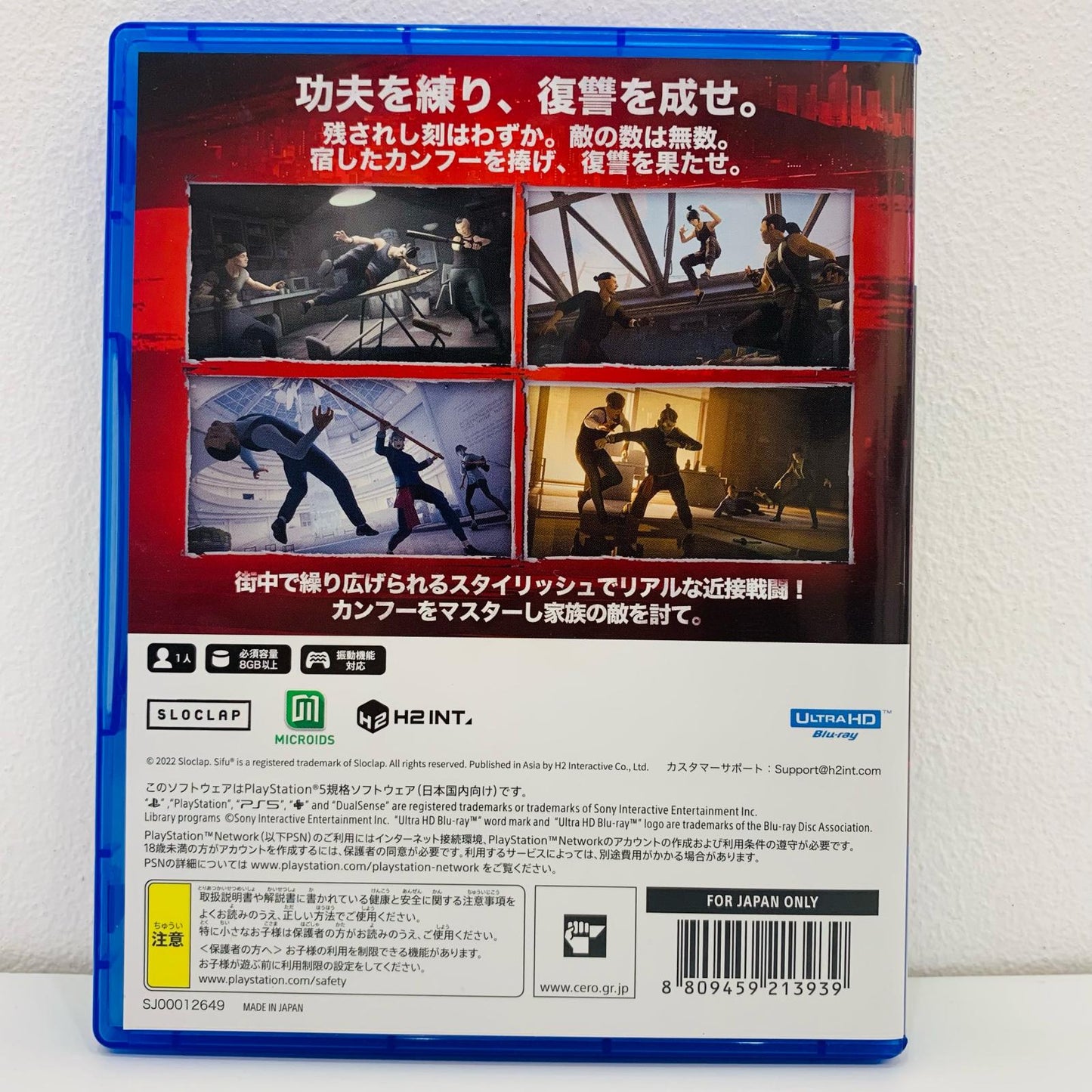 【中古】 ゲームソフト Sifu：Vengeance Edition プレイステーション5 アクション ELJM-30159