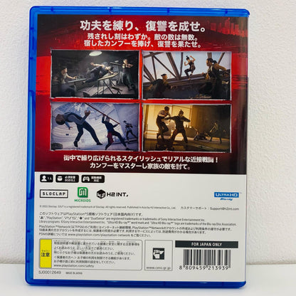 【中古】 ゲームソフト Sifu：Vengeance Edition プレイステーション5 アクション ELJM-30159