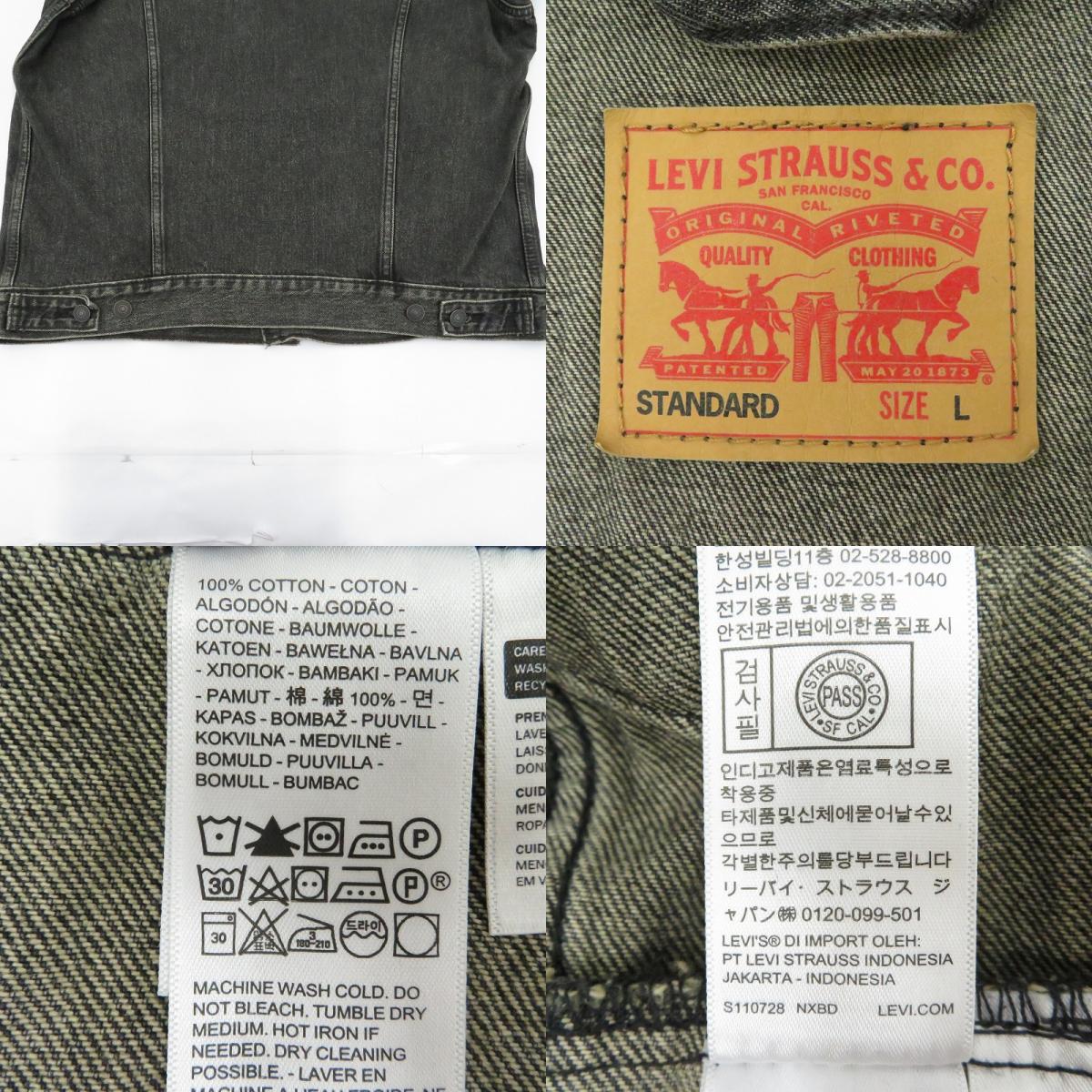 Levi's | リーバイス Levi's Trucker Jacket ジャケット デニム 72334-0584 ブラック サイズ：L【瀬戸大橋店】